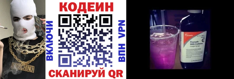 хочу наркоту  Ртищево  Кодеин напиток Lean (лин) 