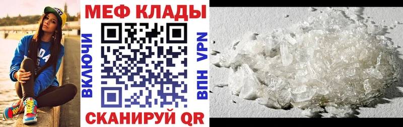 Меф кристаллы Ртищево