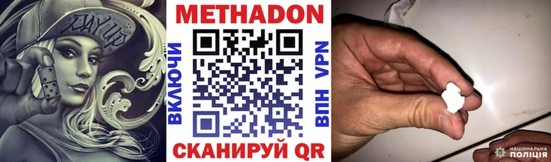 МЕТАДОН белоснежный  закладки  Ртищево 
